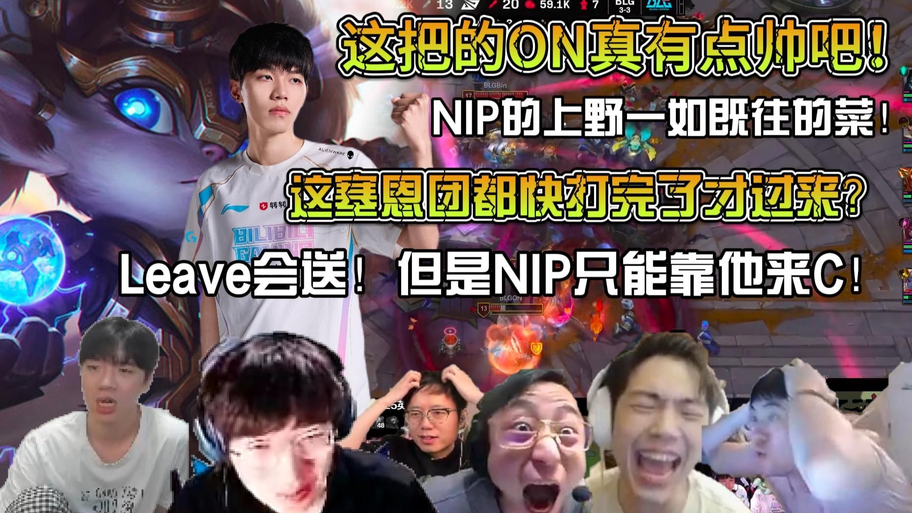 关于BLG横扫CLG,Keria关键团战开团秒人焦点之战八强赛,留下经典瞬间的信息 关于BLG横扫CLG,Keria关键团战开团秒人焦点之战八强赛,留下经典瞬间的信息