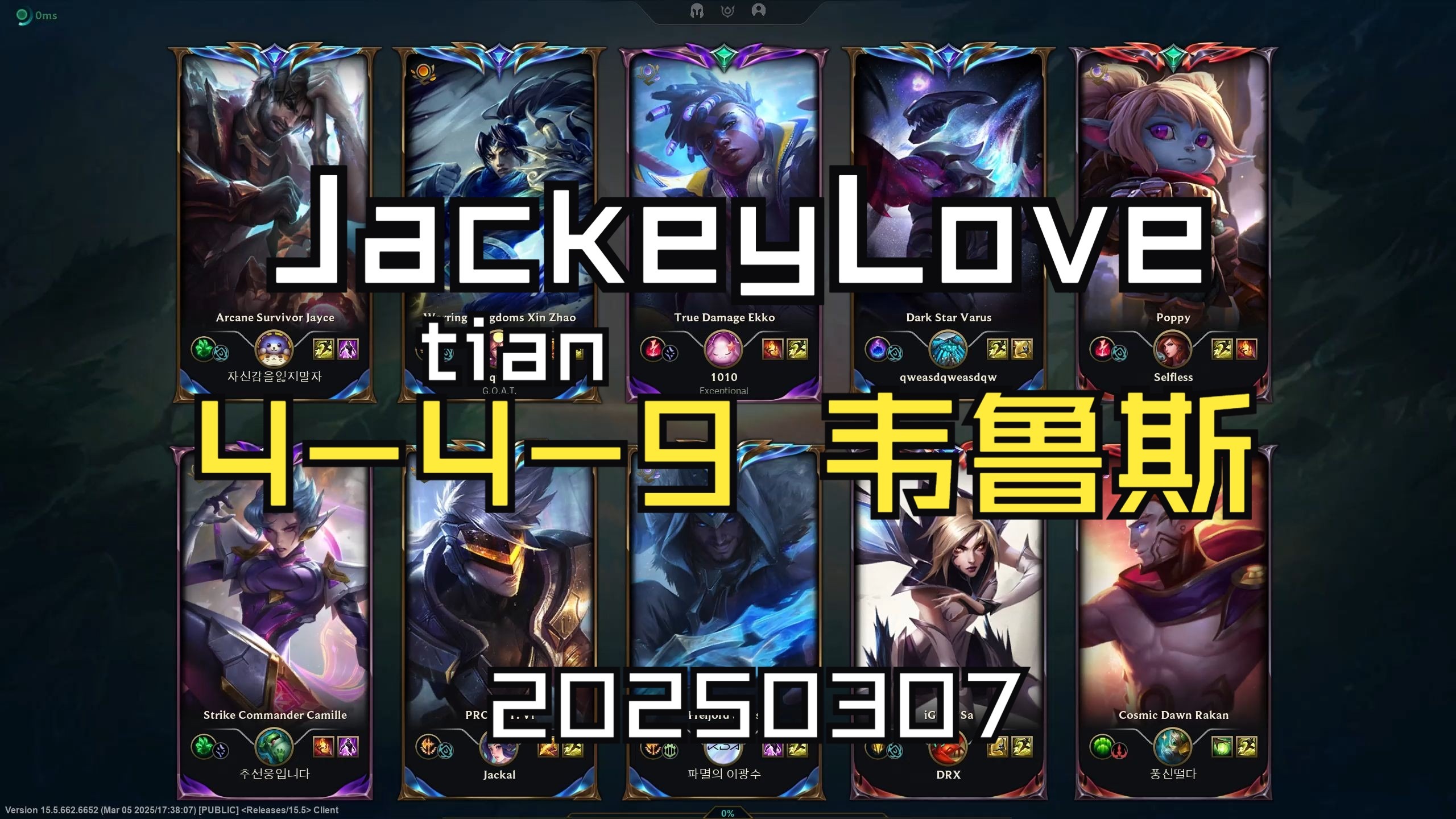 DRX绝杀EG,JackeyLove极限生还后反打峡谷大战2025世界赛,引爆全场热议 DRX绝杀EG,JackeyLove极限生还后反打峡谷大战2025世界赛,引爆全场热议